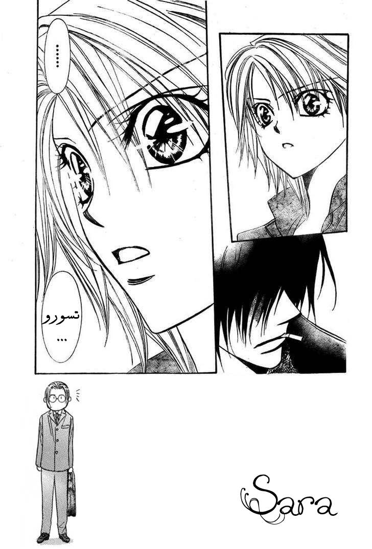Skip Beat: Chapter 153 - Page 3