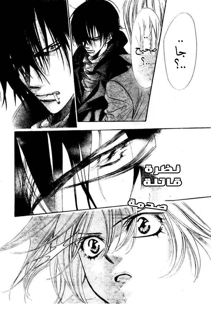 Skip Beat: Chapter 153 - Page 4