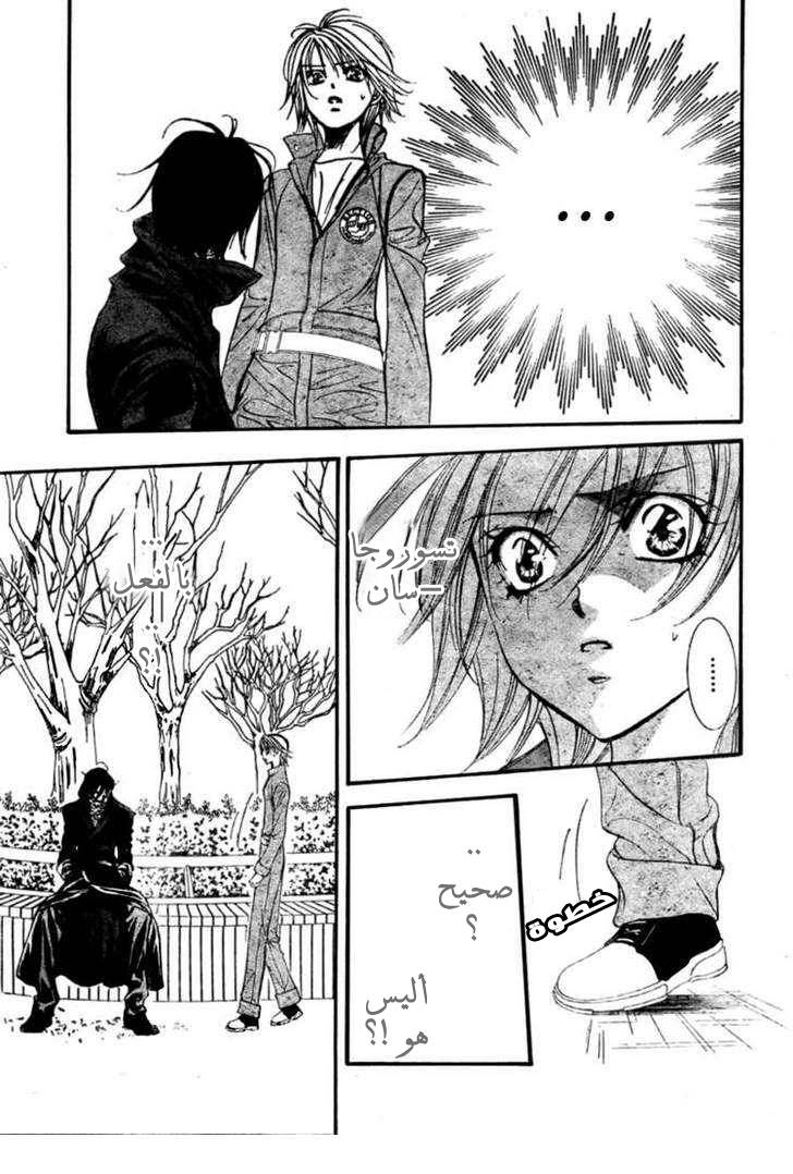 Skip Beat: Chapter 153 - Page 5