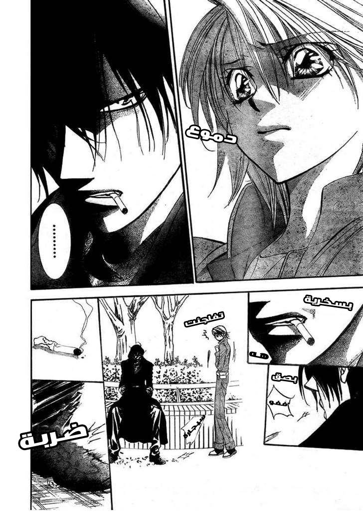 Skip Beat: Chapter 153 - Page 6