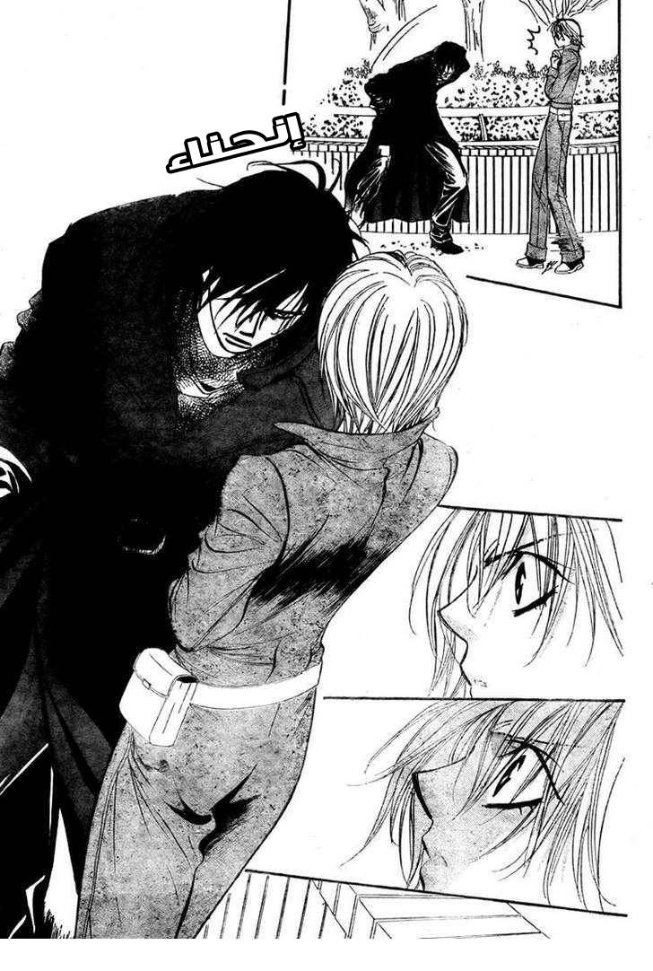 Skip Beat: Chapter 153 - Page 7