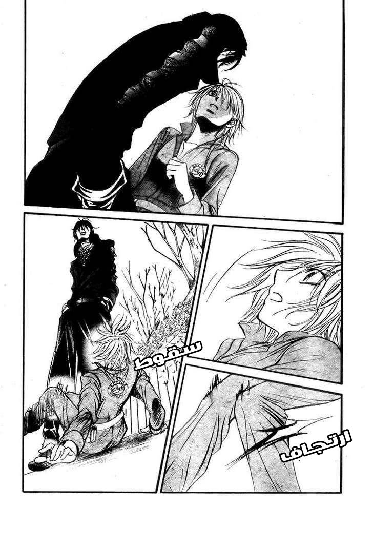 Skip Beat: Chapter 153 - Page 8