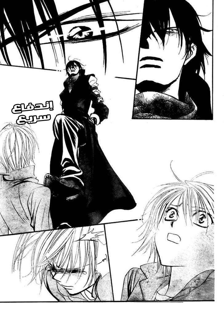 Skip Beat: Chapter 153 - Page 9