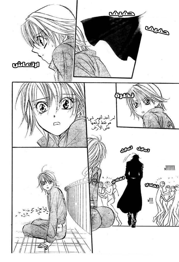 Skip Beat: Chapter 153 - Page 10