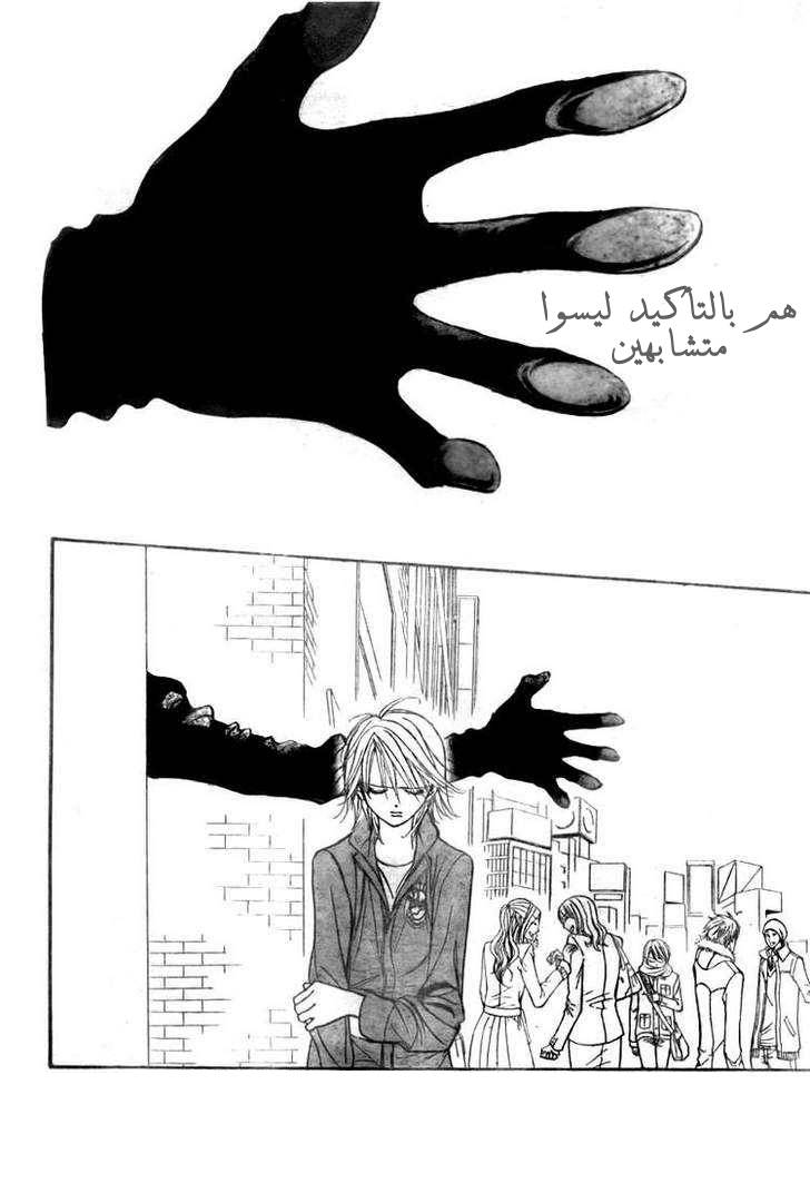 Skip Beat: Chapter 153 - Page 16