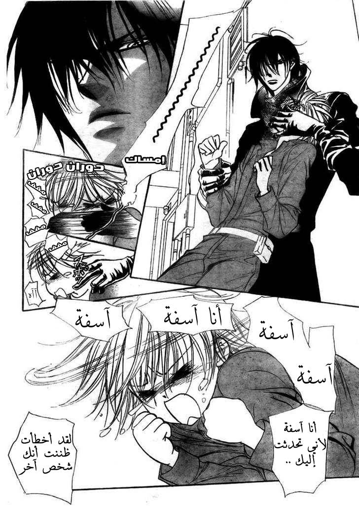Skip Beat: Chapter 153 - Page 18