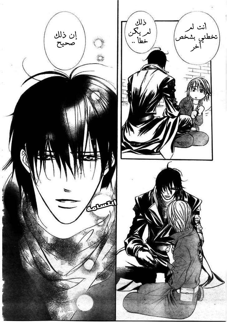 Skip Beat: Chapter 153 - Page 20