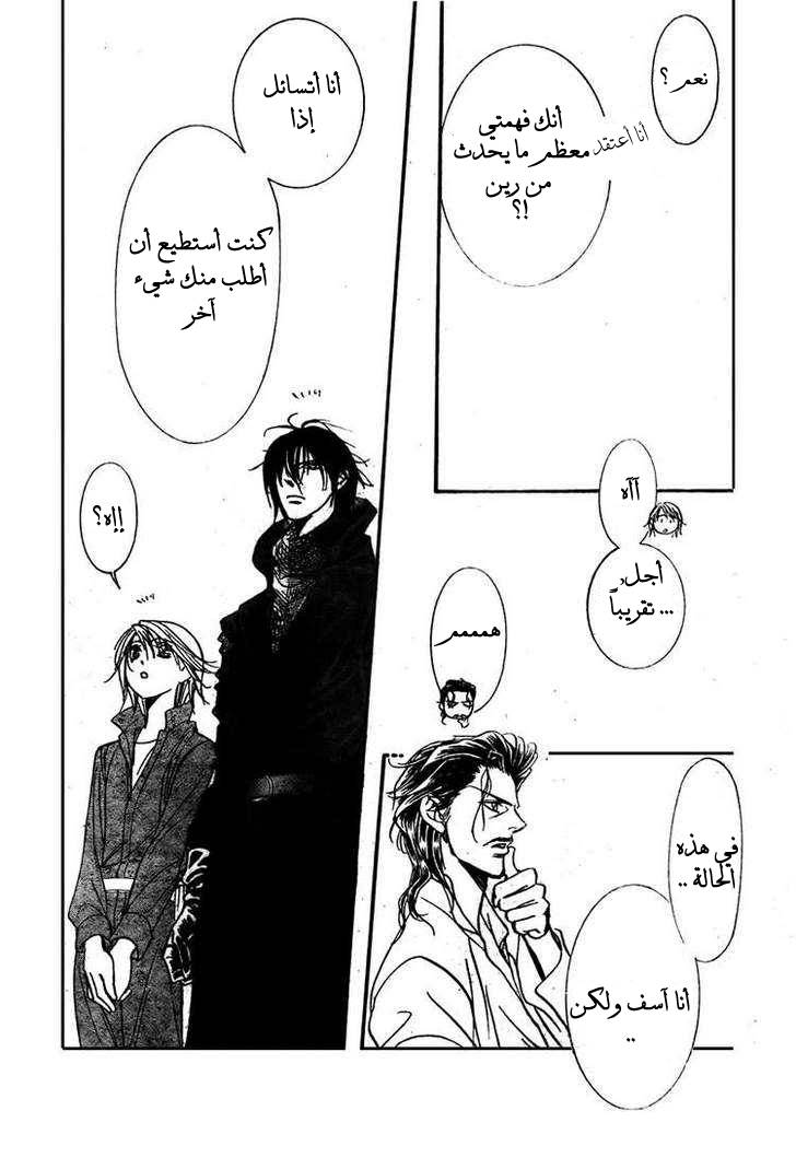 Skip Beat: Chapter 153 - Page 24
