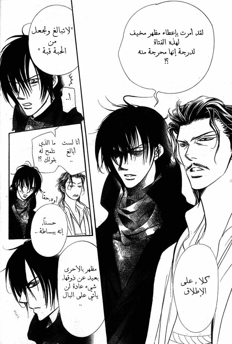 Skip Beat: Chapter 154 - Page 16
