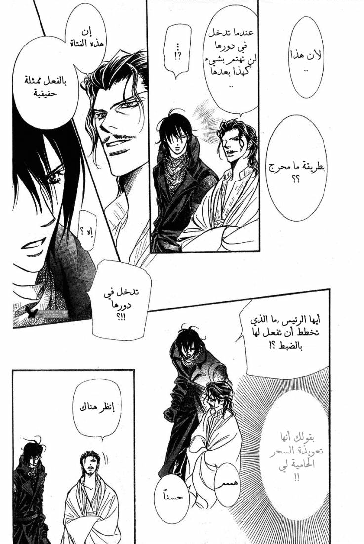 Skip Beat: Chapter 154 - Page 18