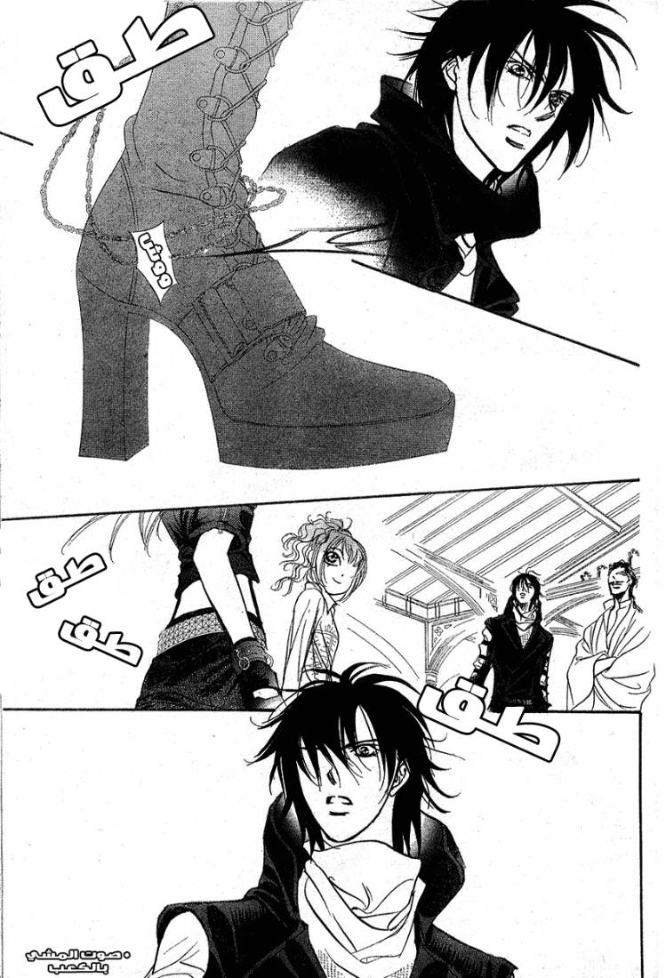 Skip Beat: Chapter 154 - Page 20