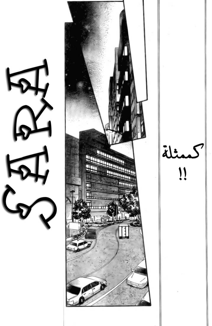 Skip Beat: Chapter 155 - Page 13