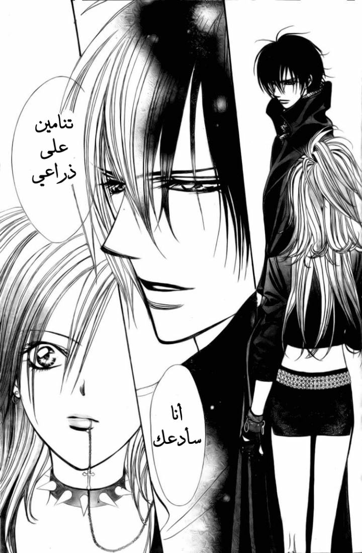 Skip Beat: Chapter 155 - Page 19