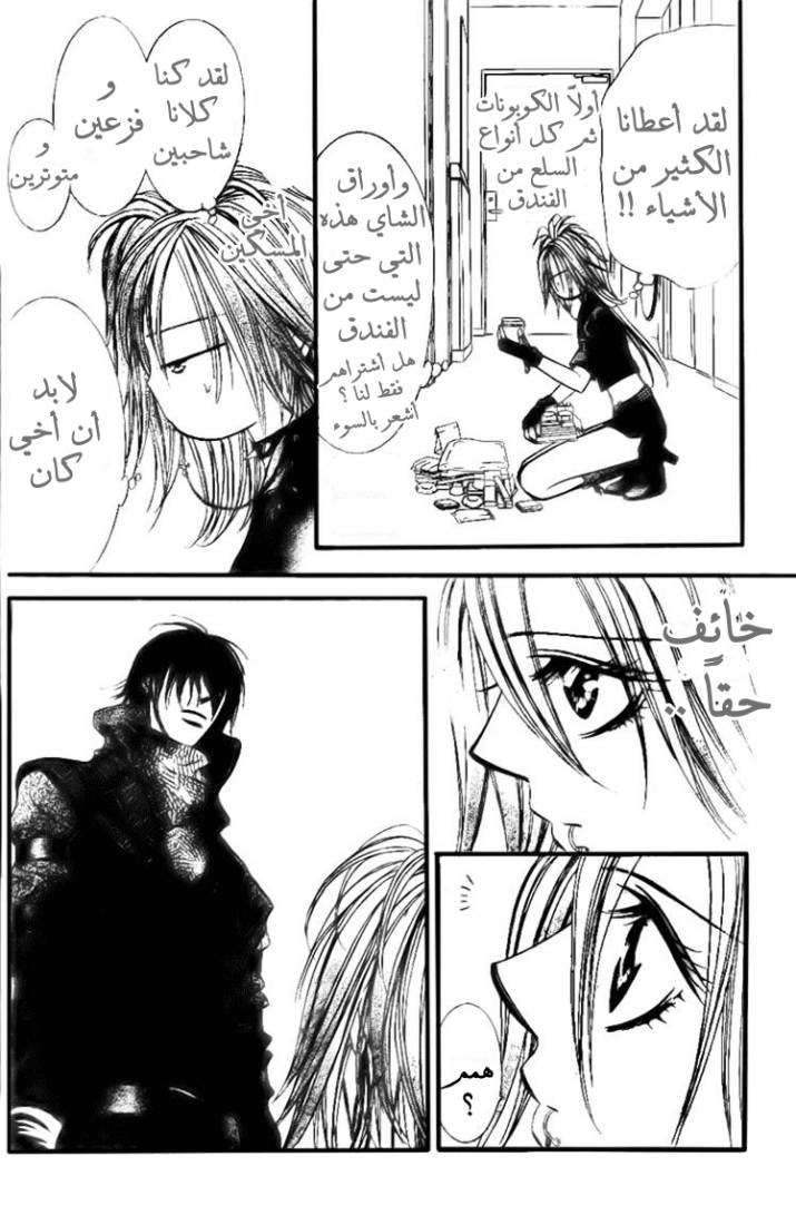 Skip Beat: Chapter 155 - Page 28