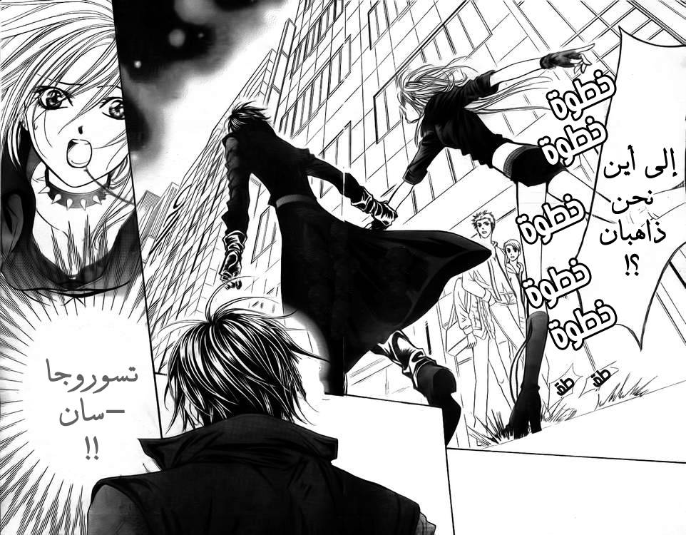 Skip Beat: Chapter 156 - Page 5