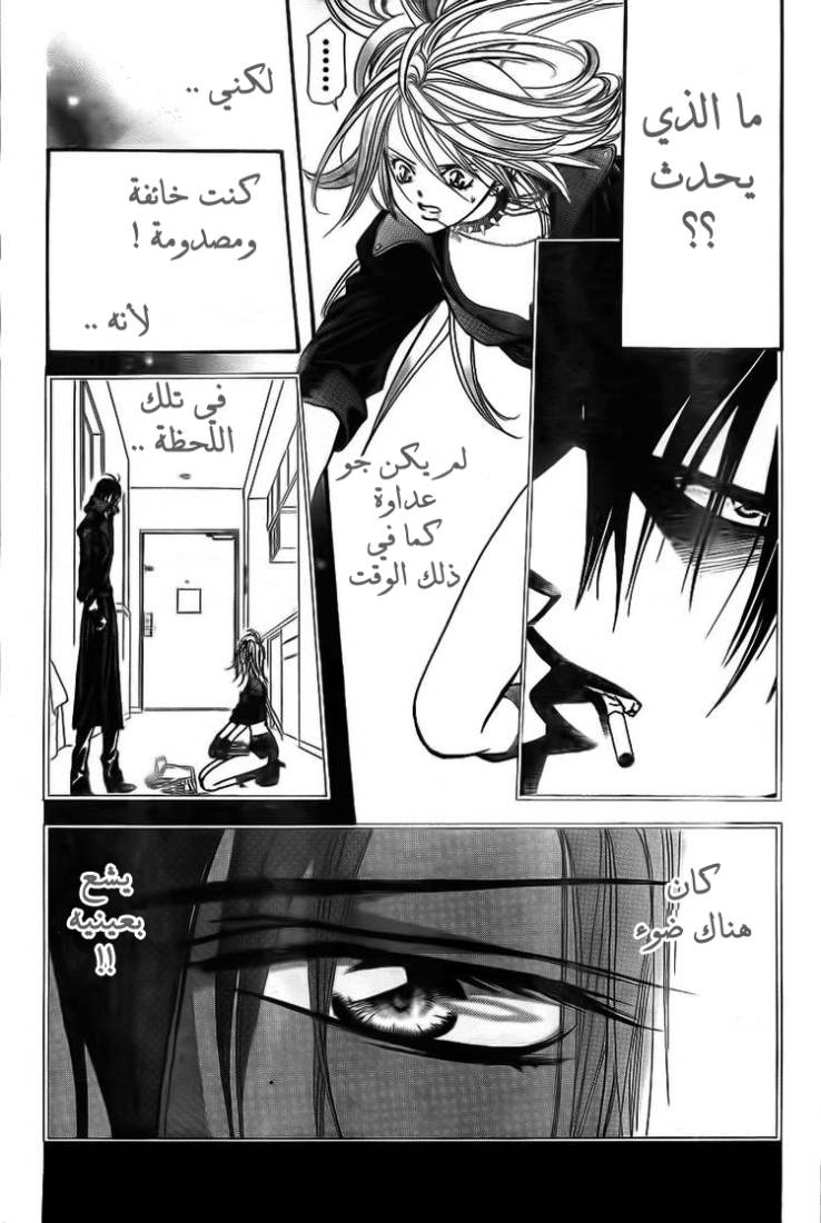 Skip Beat: Chapter 156 - Page 7