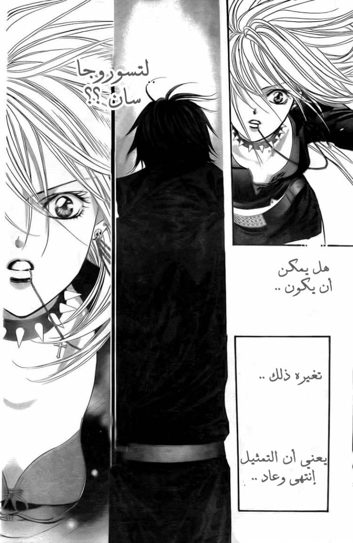 Skip Beat: Chapter 156 - Page 8