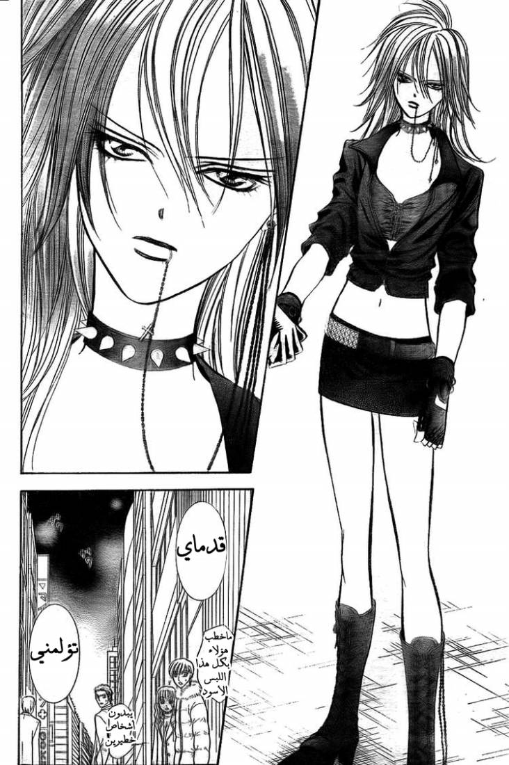 Skip Beat: Chapter 156 - Page 12