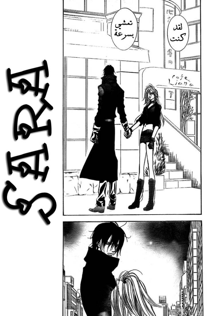 Skip Beat: Chapter 156 - Page 13
