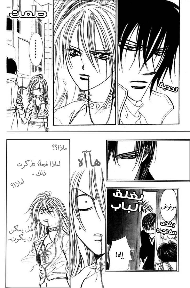 Skip Beat: Chapter 156 - Page 14