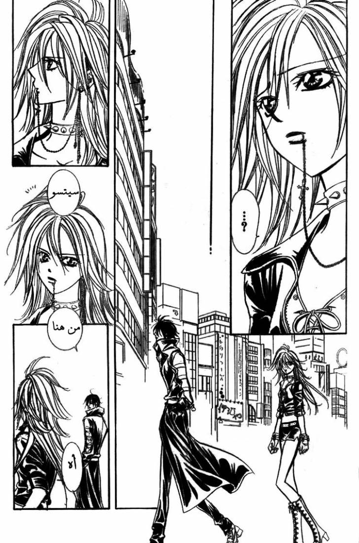 Skip Beat: Chapter 156 - Page 17