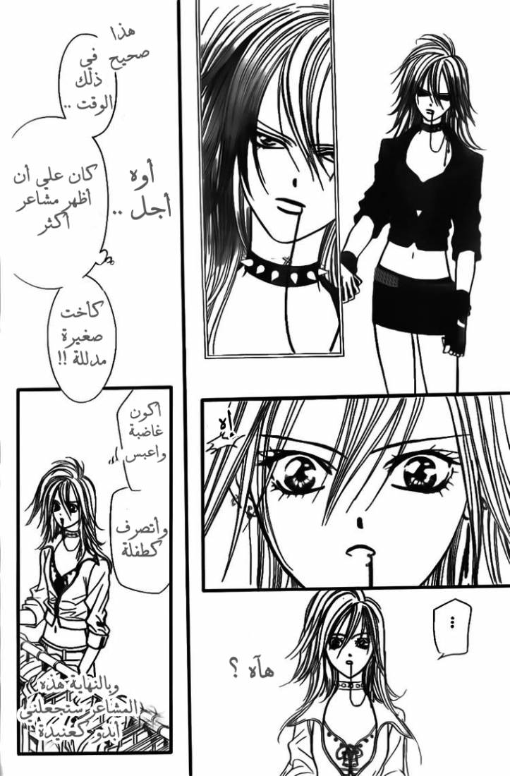 Skip Beat: Chapter 156 - Page 26
