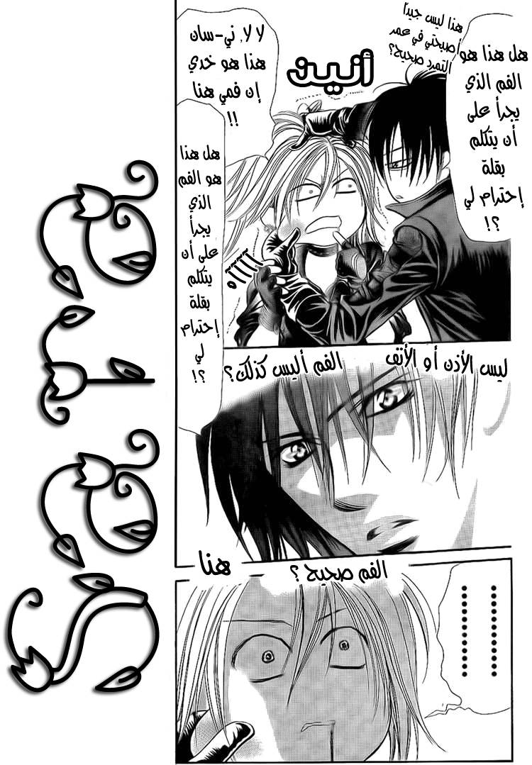 Skip Beat: Chapter 157 - Page 9