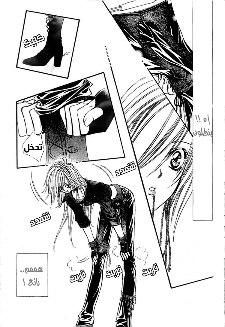Skip Beat: Chapter 157 - Page 11