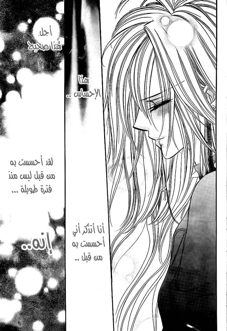 Skip Beat: Chapter 157 - Page 23