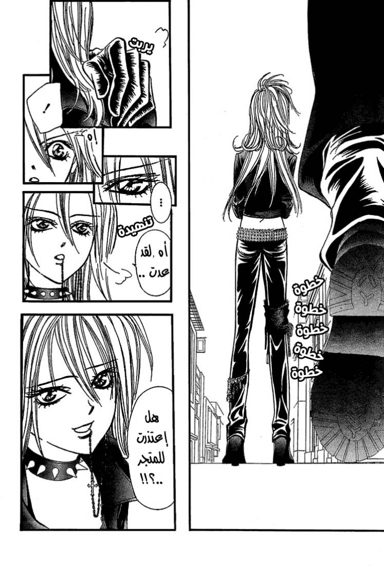 Skip Beat: Chapter 157 - Page 27