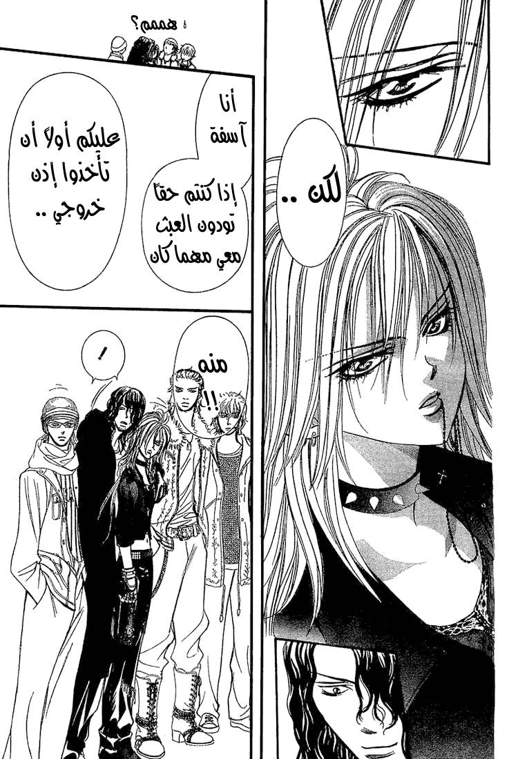 Skip Beat: Chapter 157 - Page 30