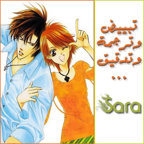 Skip Beat: Chapter 157 - Page 32