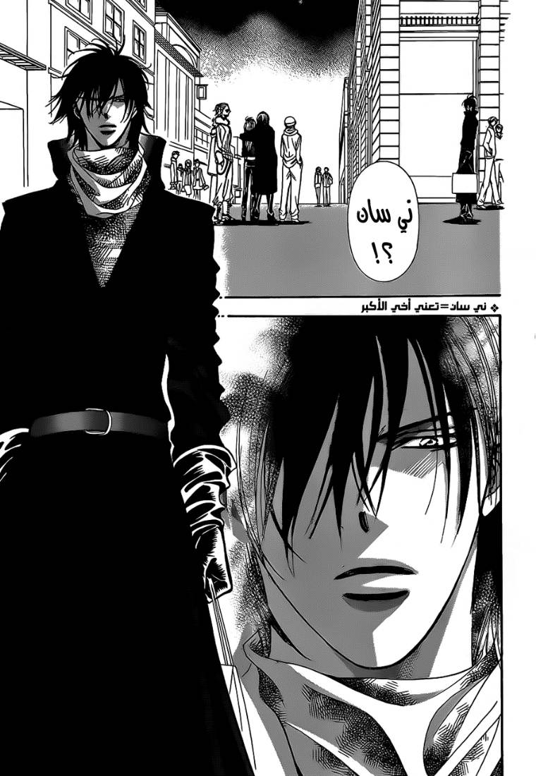 Skip Beat: Chapter 158 - Page 3