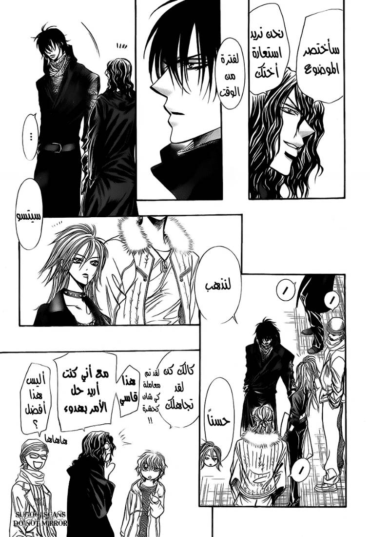 Skip Beat: Chapter 158 - Page 5