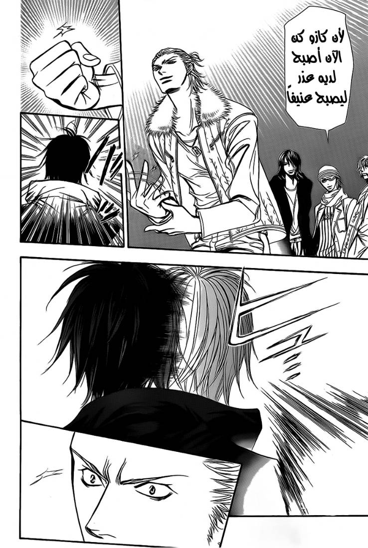 Skip Beat: Chapter 158 - Page 6