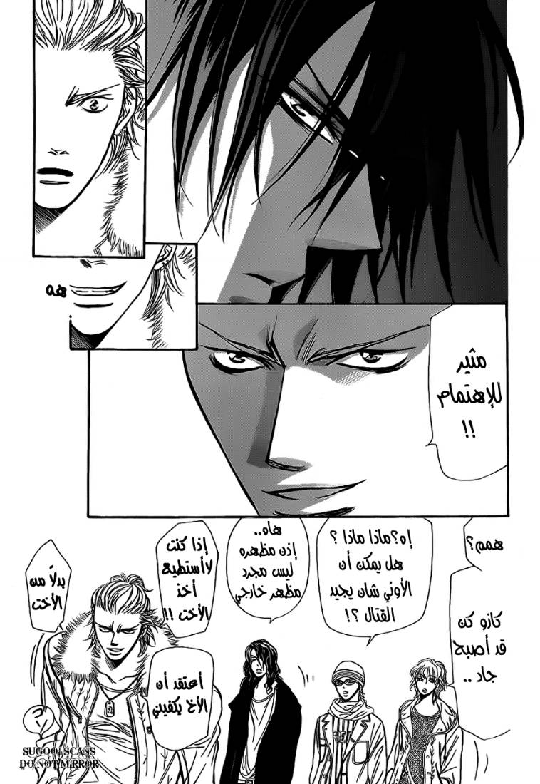 Skip Beat: Chapter 158 - Page 9
