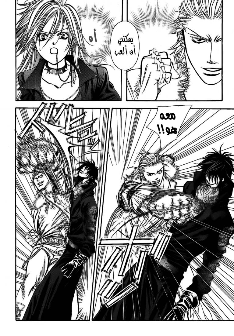Skip Beat: Chapter 158 - Page 10