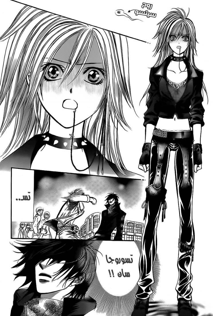 Skip Beat: Chapter 158 - Page 12