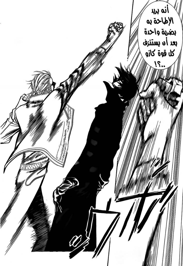 Skip Beat: Chapter 158 - Page 16