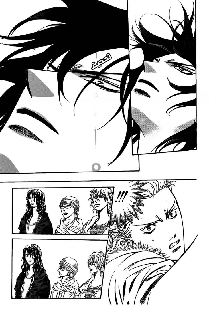 Skip Beat: Chapter 158 - Page 17