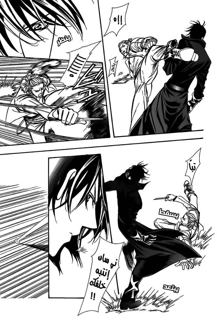 Skip Beat: Chapter 158 - Page 19