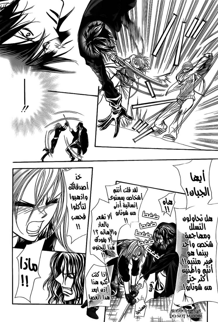 Skip Beat: Chapter 158 - Page 20