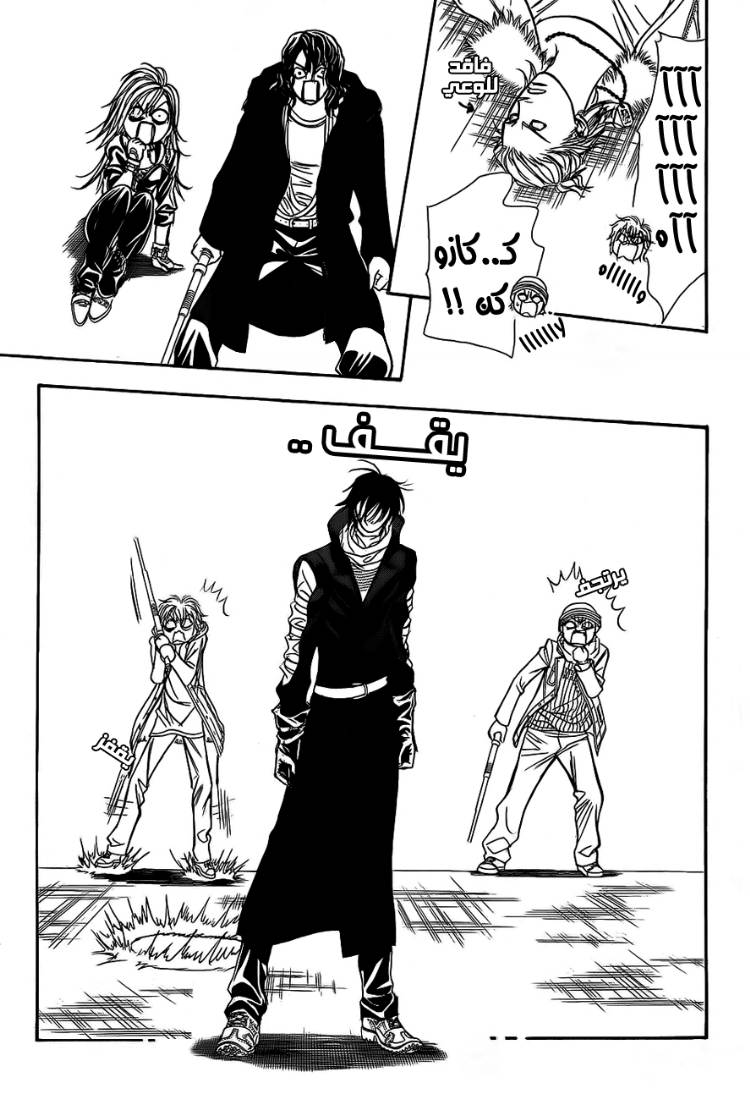Skip Beat: Chapter 158 - Page 23