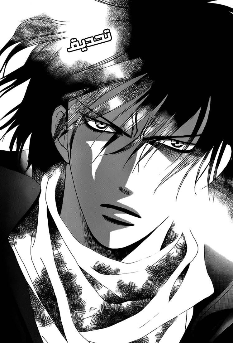 Skip Beat: Chapter 158 - Page 24
