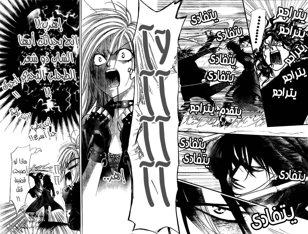 Skip Beat: Chapter 159 - Page 6