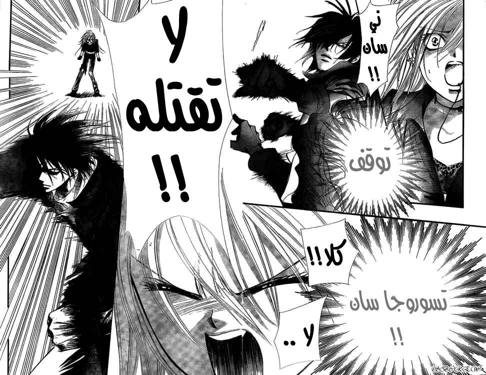Skip Beat: Chapter 159 - Page 9