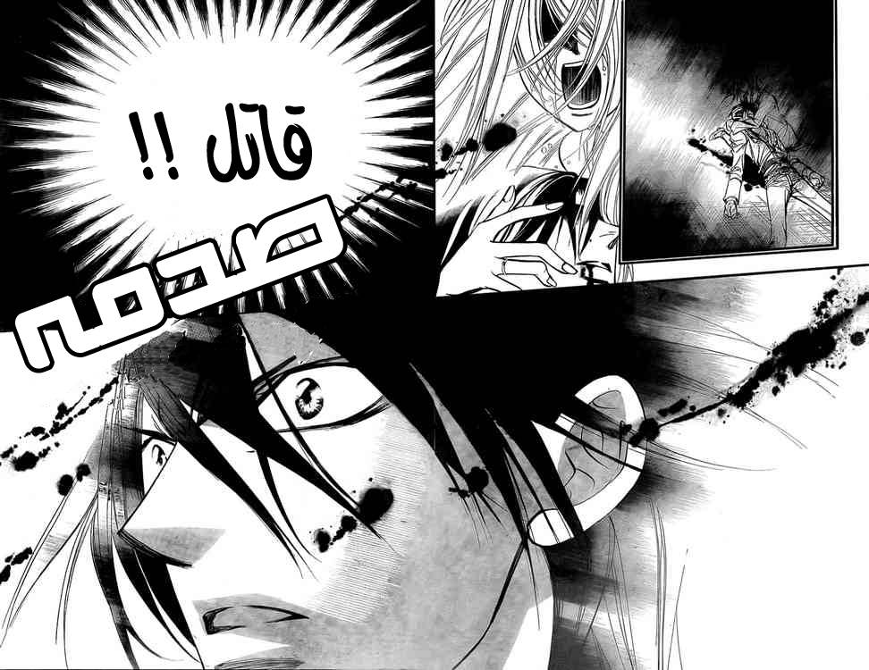Skip Beat: Chapter 159 - Page 10