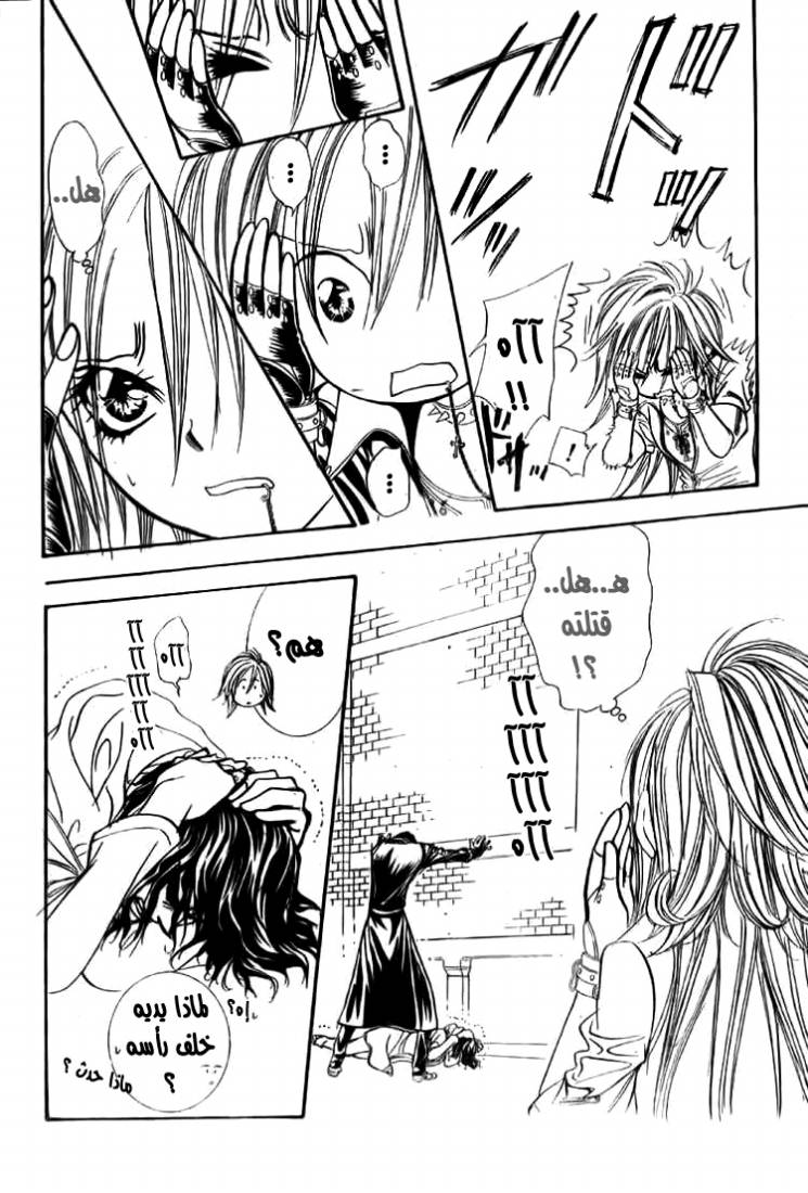 Skip Beat: Chapter 159 - Page 11