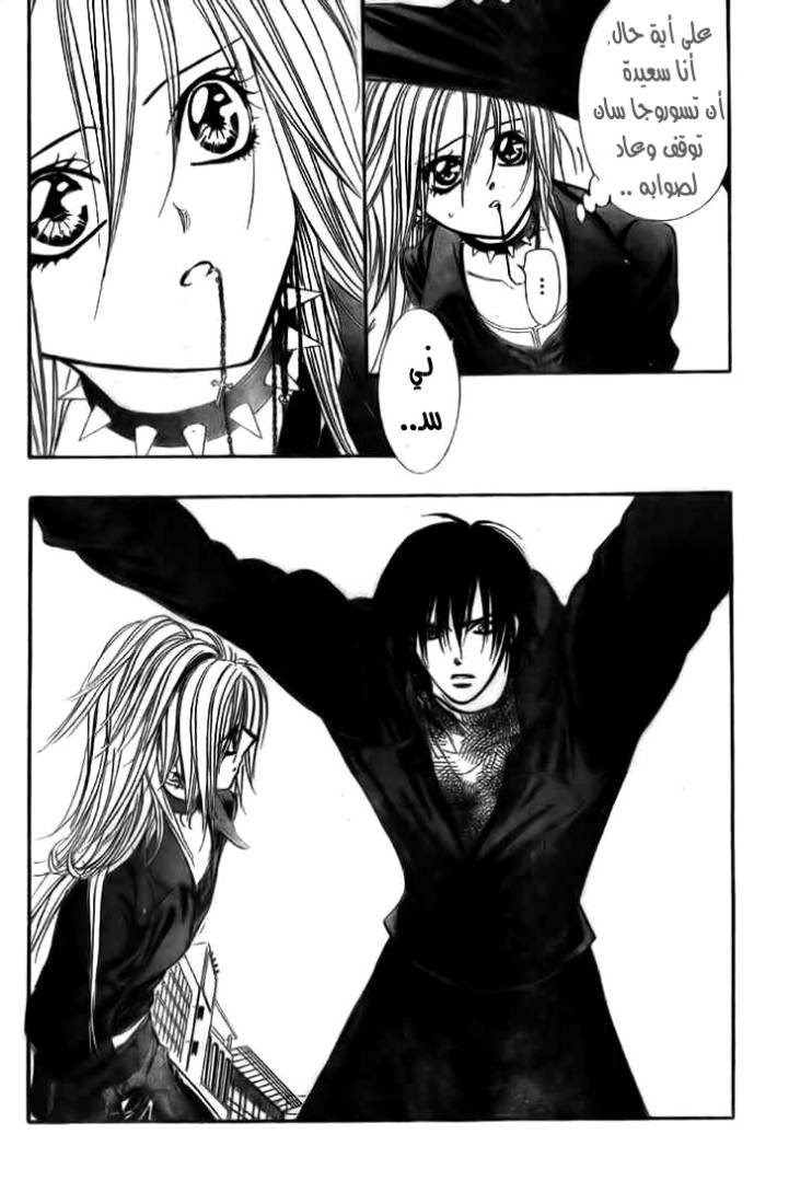 Skip Beat: Chapter 159 - Page 13
