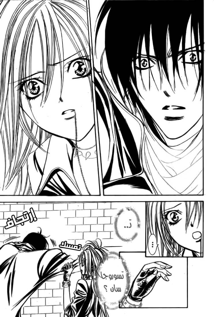 Skip Beat: Chapter 159 - Page 14
